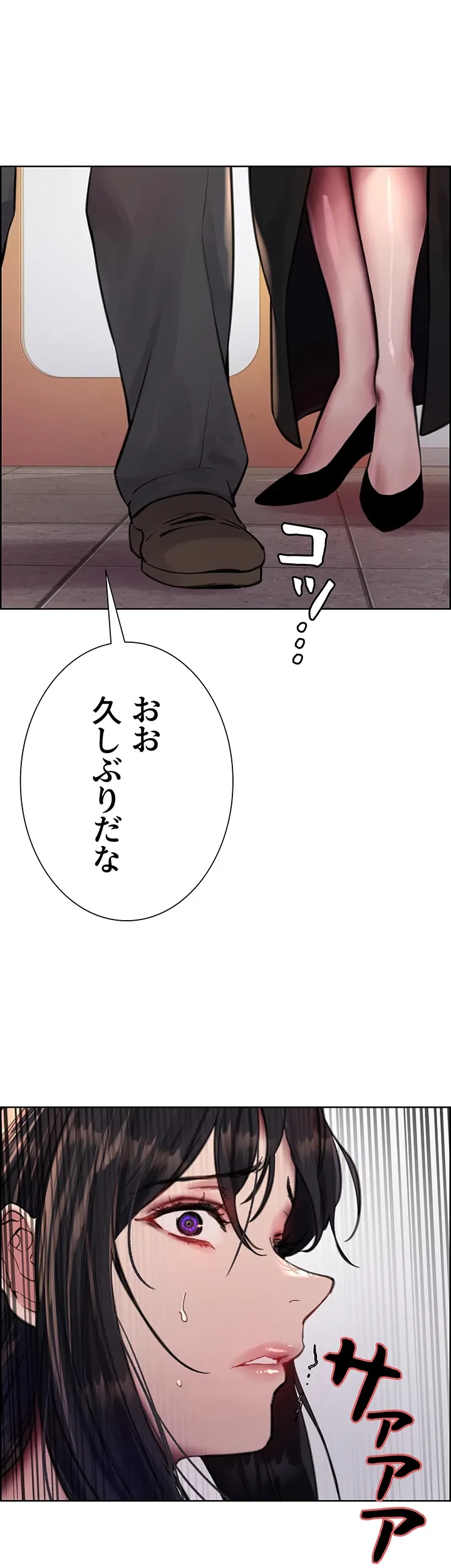 セクストップウォッチ - Page 47